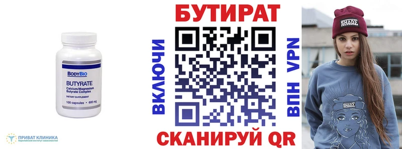 Купить  Кудымкар  Бутират оксибутират 
