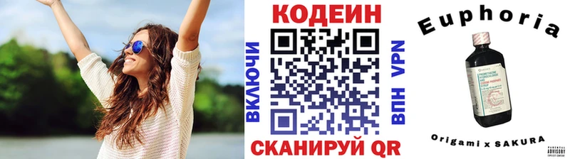 Codein напиток Lean (лин) Купить закладки Кудымкар