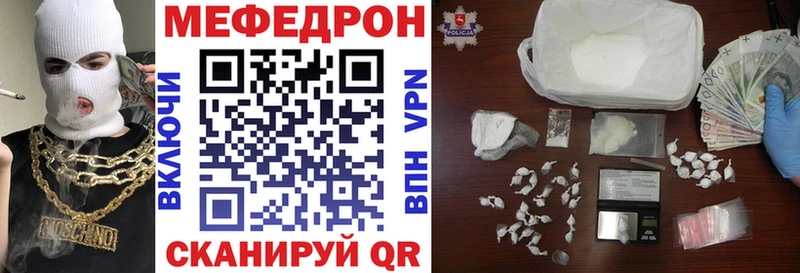 Купить где  Кудымкар  МЕФ кристаллы 